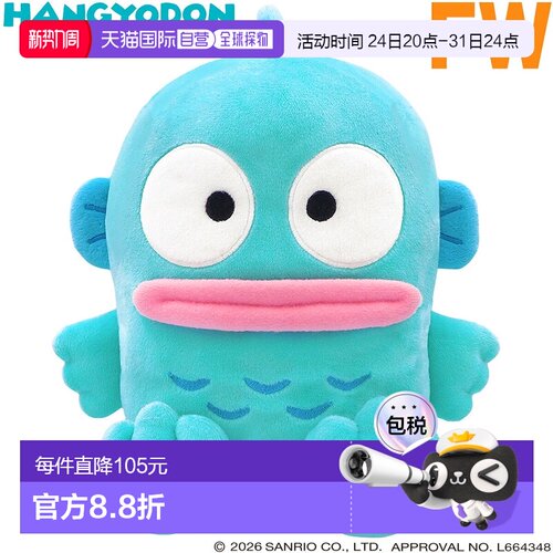日本直邮SANRIO Hangyodon 毛绒高尔夫球杆套“球道木杆 HGHF001