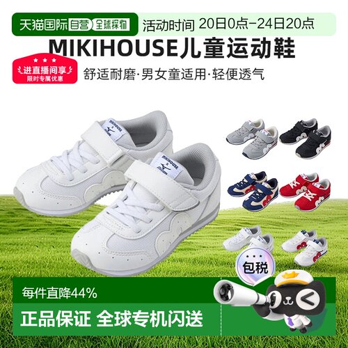 MIKIHOUSE 美津浓联名款儿童运动鞋多色11-9302-143/11-9