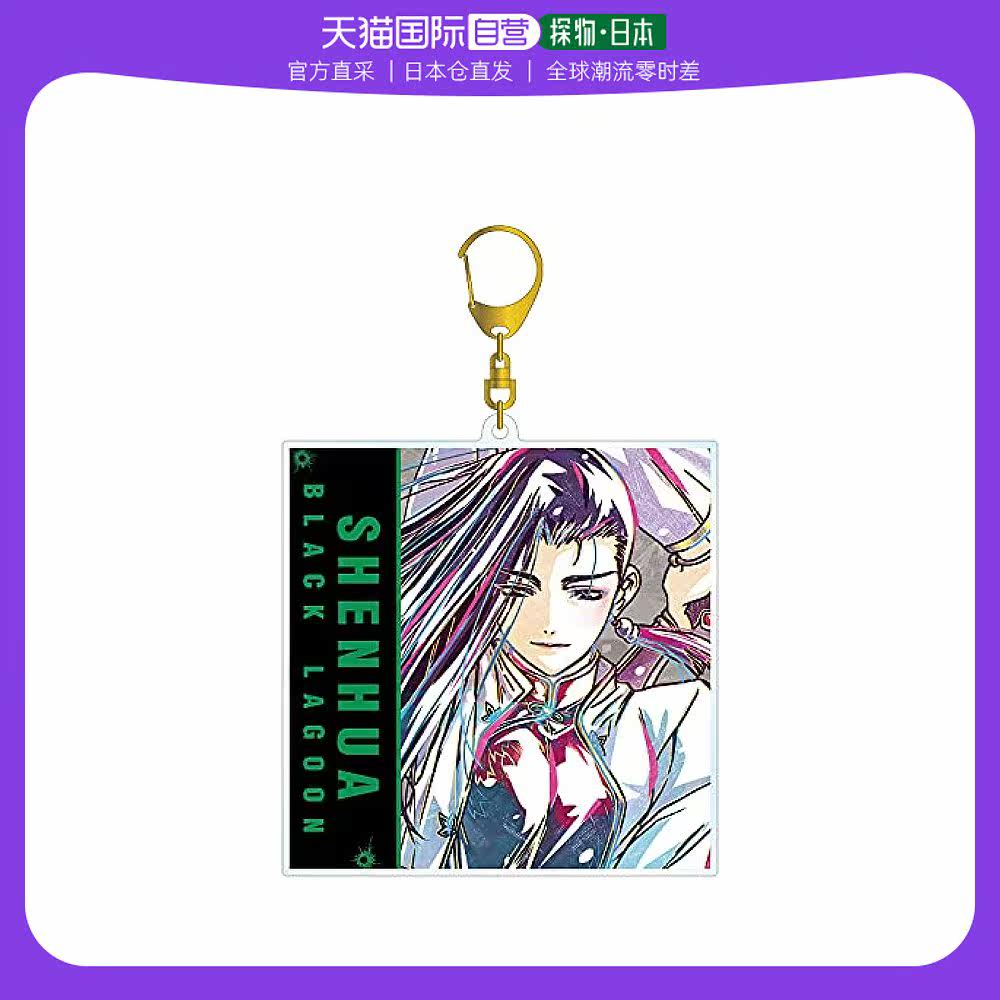 【日本直邮】armabianca钥匙圈黑礁申华时尚日常百搭小巧便携休闲