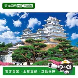 BEVERLY2000片拼图游戏姬路城小件49×72厘米七巧板