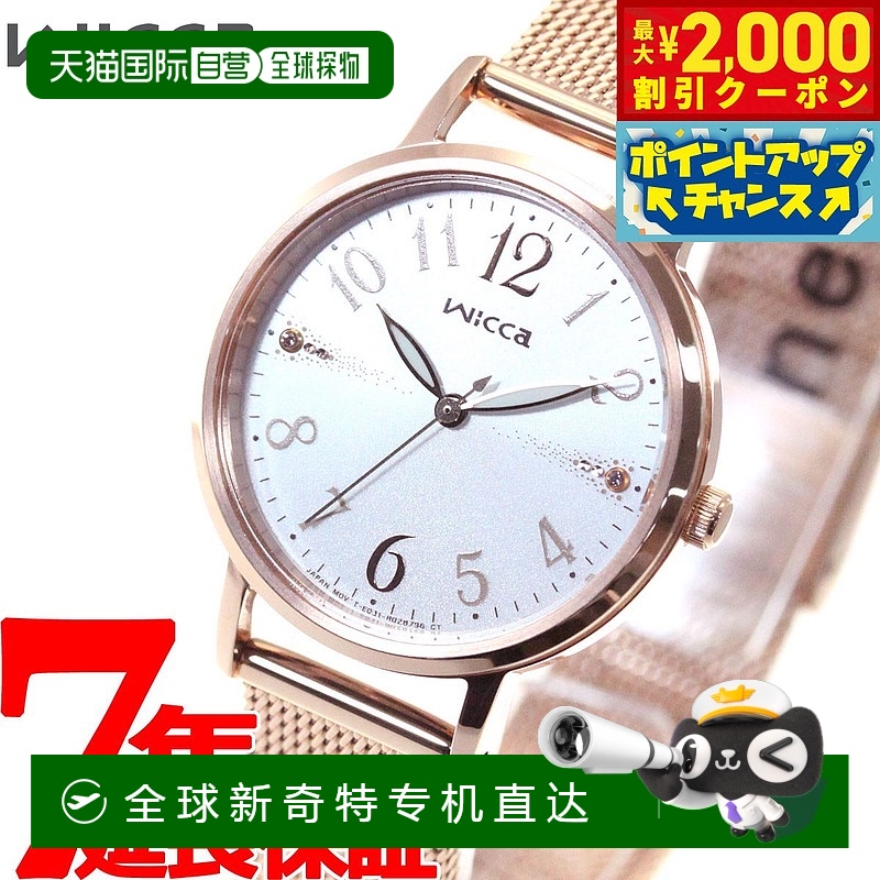 日本直邮CITIZEN Wicca 太阳能科技女士手表 KP5-166-13