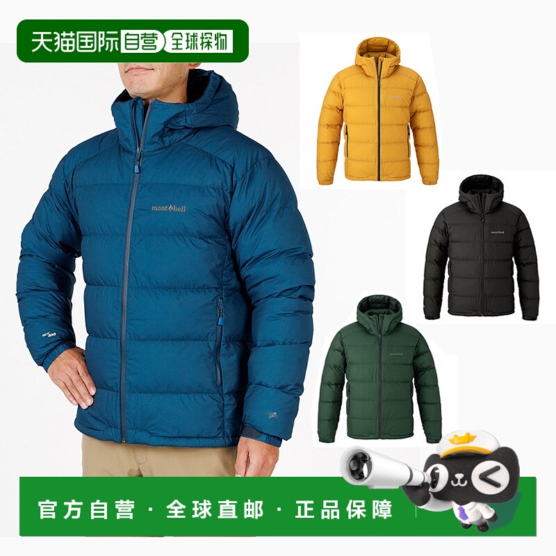 日潮跑腿Montbell蒙贝欧男Permafrost轻型800蓬羽绒服防雨雪外套