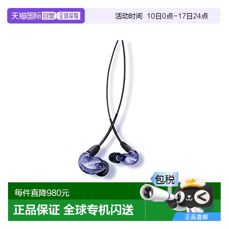 【日本直邮】Shure舒尔 降噪耳机 SE215 紫色 入耳式 SE215SPE-PL