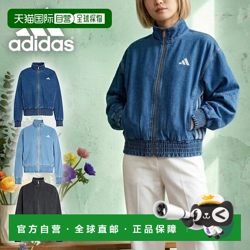 日本直邮adidas 阿迪达斯 W STADIUM 女士牛仔夹克 2026秋冬 短款