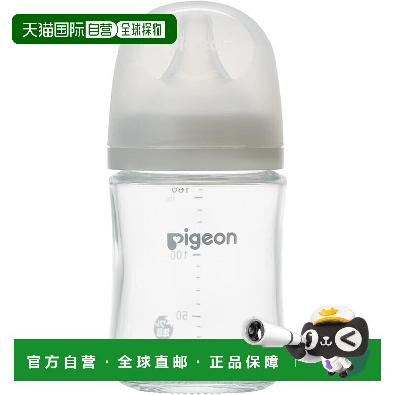 【日本直邮】Pigeon 贝亲 母乳实感 Sheer 奶瓶 160ml 0月+奶嘴