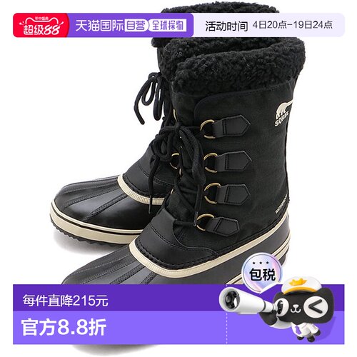 日本直邮SOREL 靴子 1964 Pack 尼龙防水 [NM5189-011 FW24] M 19