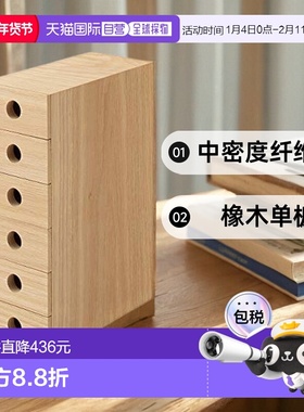 【日本直邮】Muji无印良品 收纳箱・盒木6层 8.4x17x25.2cm8260333