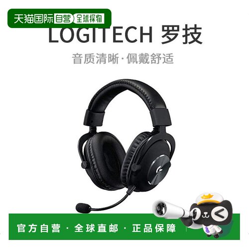 【日本直邮】罗技LogicoolPRO X游戏耳机有线7.1声道杜比蓝色VOCE