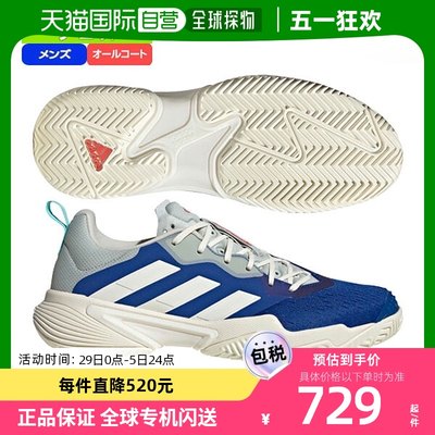 日本直邮Adidas 网球鞋 Barricade M/Barricade M/男士 (ID1549)