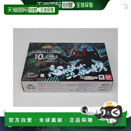 【日本直邮】Bandai万代 级机器人 合金 天元突破10th纪念套装