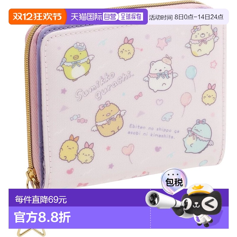 【日本直邮】WL37001 Sumikko Gurashi Angel Ebiten 偶像钱包