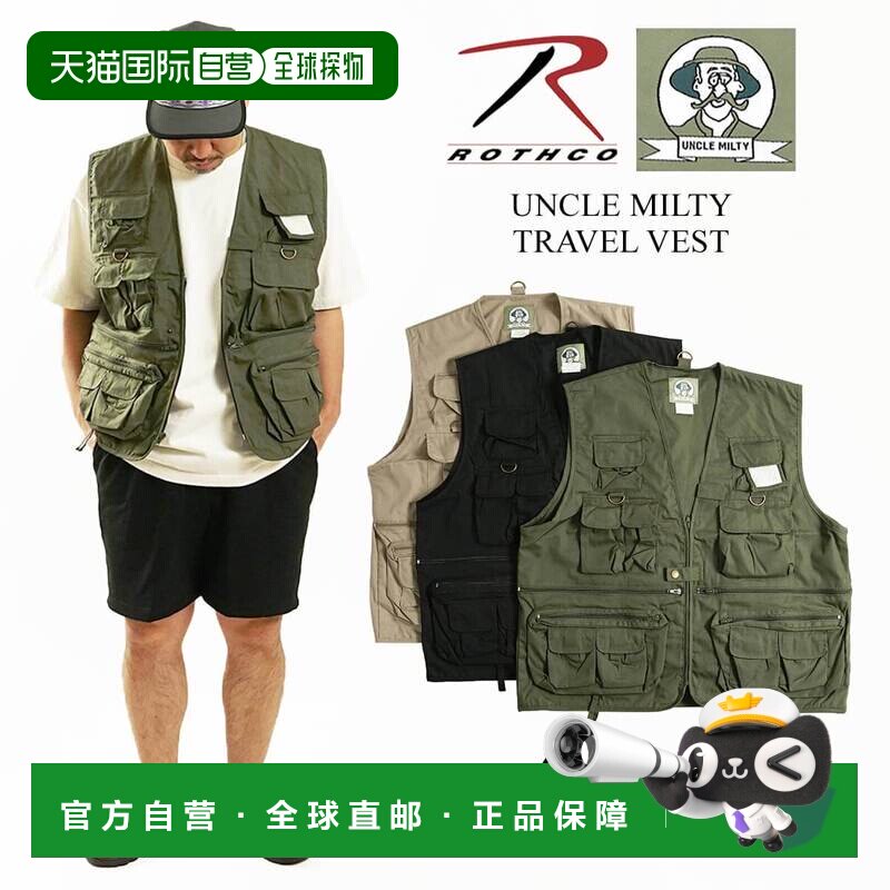 日本直邮Rothco Uncle Milty 旅行背心 | 男士背心17 个口袋防皱
