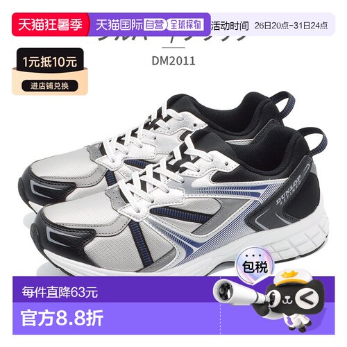 日本直邮DUNLOP 男士 DM2011 运动鞋舒适休闲宽 4E