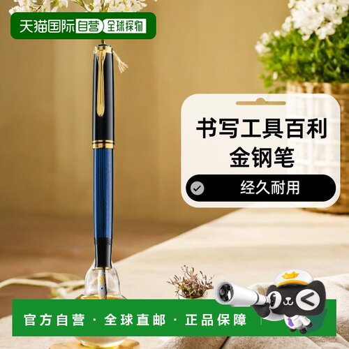 【日本直邮】pelikan书写工具百利金钢笔Extra蓝色条纹M800