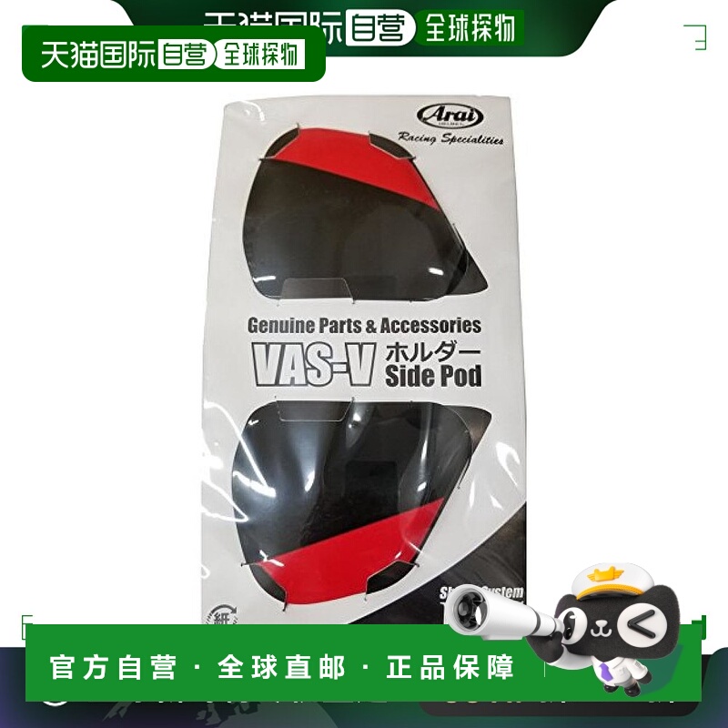【日本直邮】arai摩托车用品RX-7X系列头盔替换用耳板VAS-V红黑