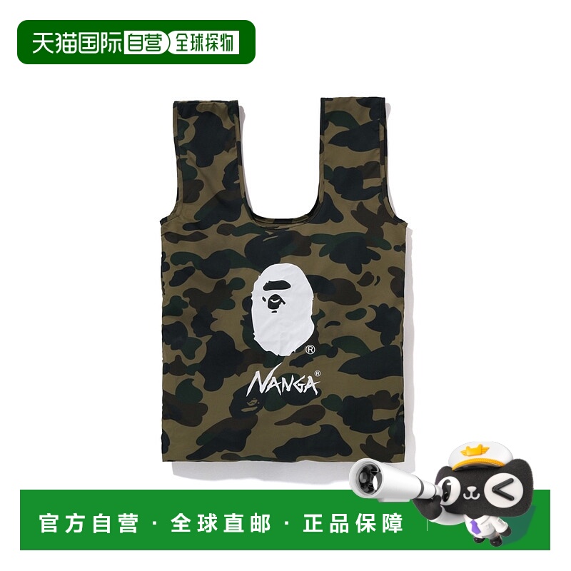 1h可退 日本直邮BAPE X NANGA联名迷彩图案可折叠环保购物袋新款
