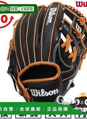 日本直邮Wilson Wannabe Hero Dual 87英寸内野手手套软式棒球手1