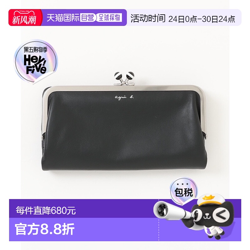1h可退 日本直邮agnes b. 女士牛革触感长款钱包 O045VLJ2000
