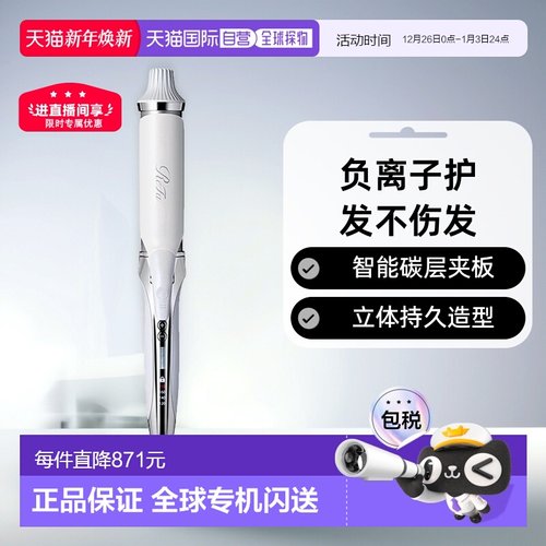 日本直邮ReFa卷发美发神器卷发棒负离子卷发持久定型不伤发卷发器