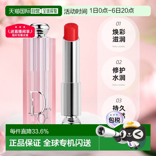 日本直邮dior魅惑唇膏焕彩滋润修护水润持久自然唇色护唇正品迪奥