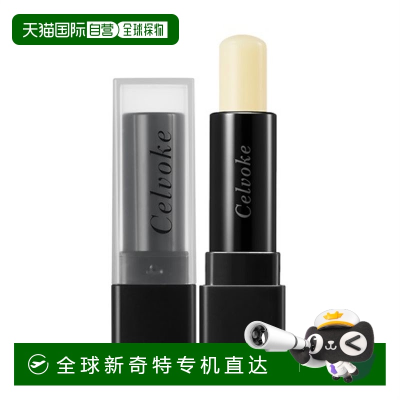 日本直邮Celvoke 唇部保湿打底膏 3.4g唇膏葡萄籽哑光
