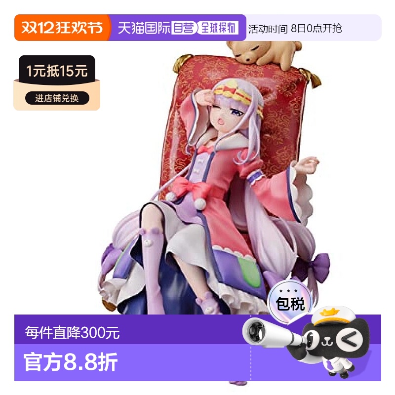 【日本直邮】Furyu 在魔王城说晚安欧罗拉 栖夜 莉丝 凯米恩1/7手