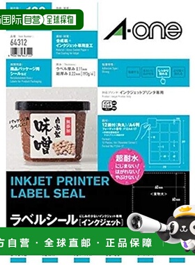 【日本直邮】3M Aone 耐水光泽标签纸 白色 A4 12面 10张 64312