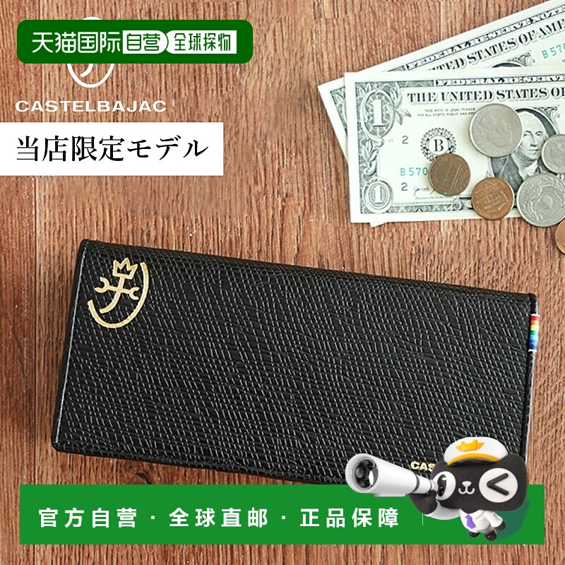 日本直邮CASTELBAJAC 男士长款钱包 真皮 彩虹色 3078