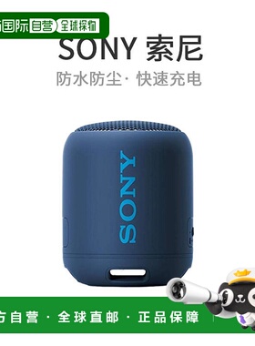 【日本直邮】 索尼蓝牙便携式音箱/带麦克风/带麦克风/蓝色SRS-XB