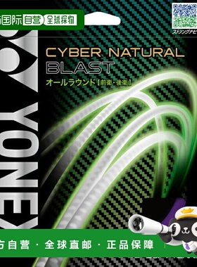 日本直邮 YONEX 软式网球拍线 赛博自然爆破 CSG650BL 339 [商品]