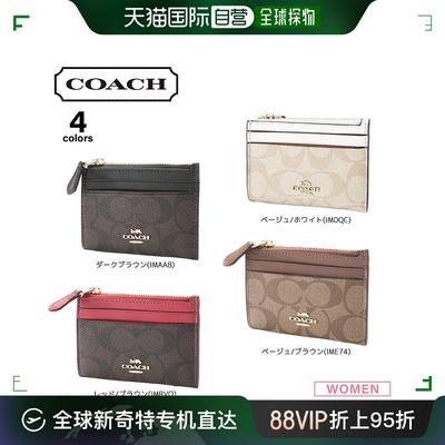 日本直邮COACH 零钱包签名迷你 ID 紧身零钱包 F88208 Fit House