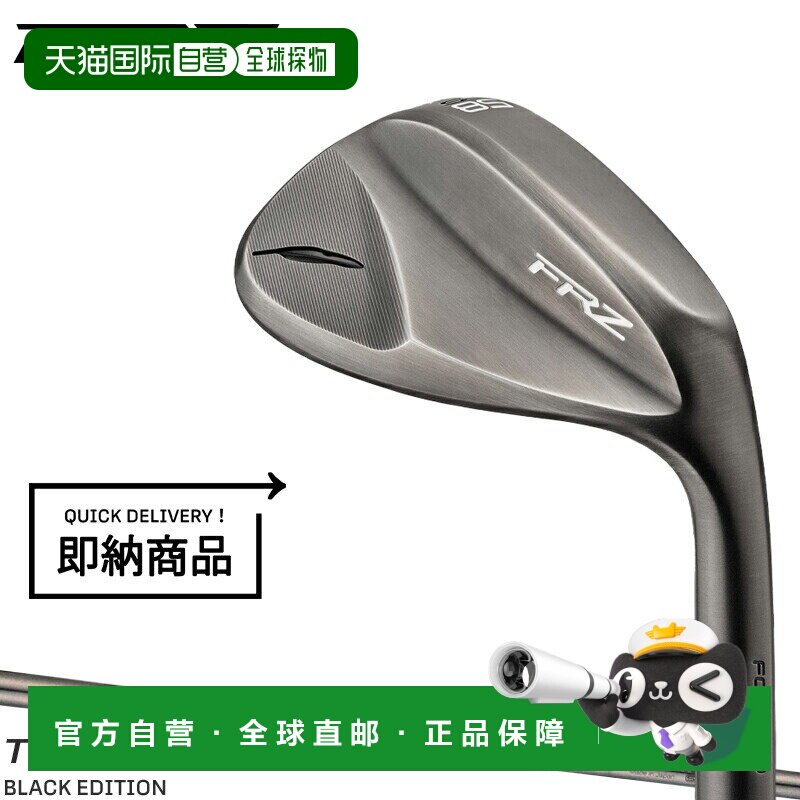 日本直邮右手款 Fourteen FRZ Wedge 烟熏缎面 TS101w 黑色（标准 - 实物图