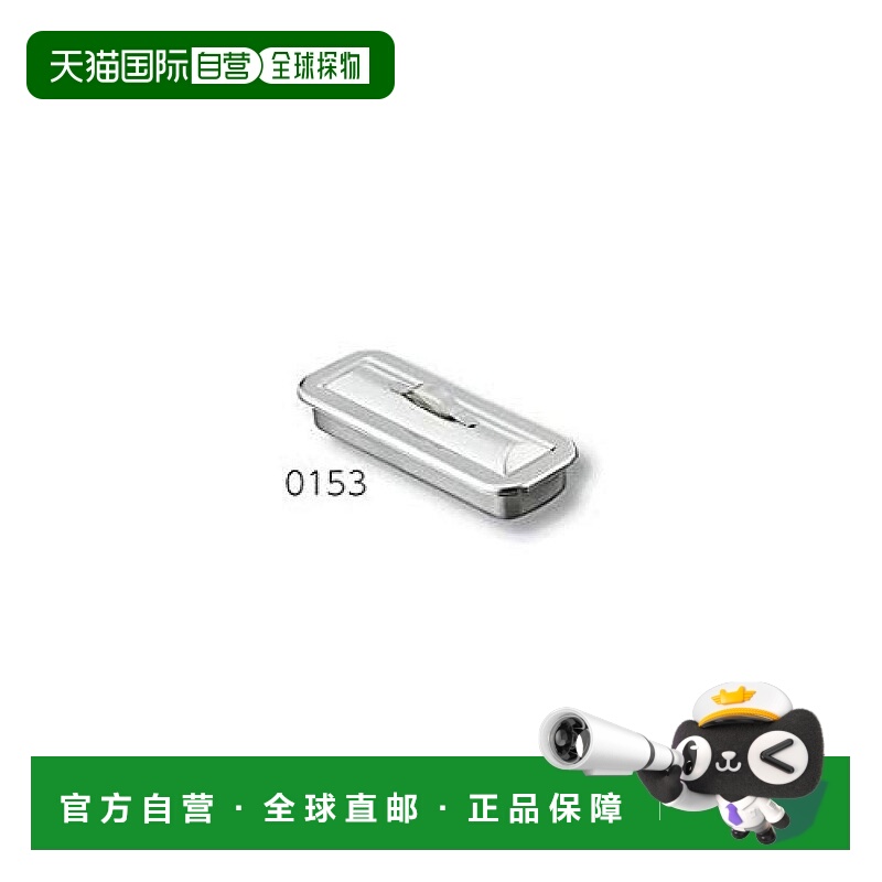 【日本直邮】As One亚速旺 不锈钢长方形托盘带盖 0153 /3-9294-0