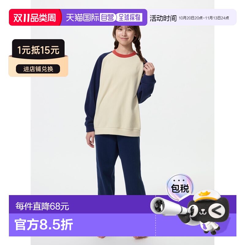 日本直邮摇粒绒套装优衣库睡衣上衣