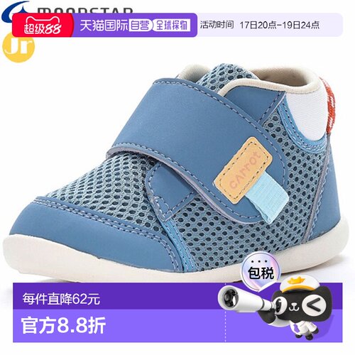 日本直邮Moonstar 儿童婴儿鞋2E鞋垫可洗CARROT CR B159 12111285