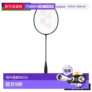 日本直邮尤尼克斯 羽毛球拍 Nanoflare 800 Pro NF-800P