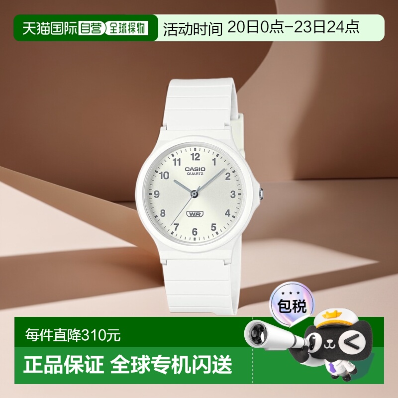 【日本直邮】Casio卡西欧 男士手表 MQ-24B-7BJF 塑料 白色防水