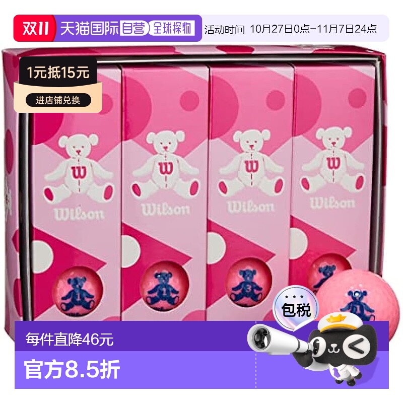 【日本直邮】Wilson威尔胜 高尔夫球 8个装 粉色 BEAR4