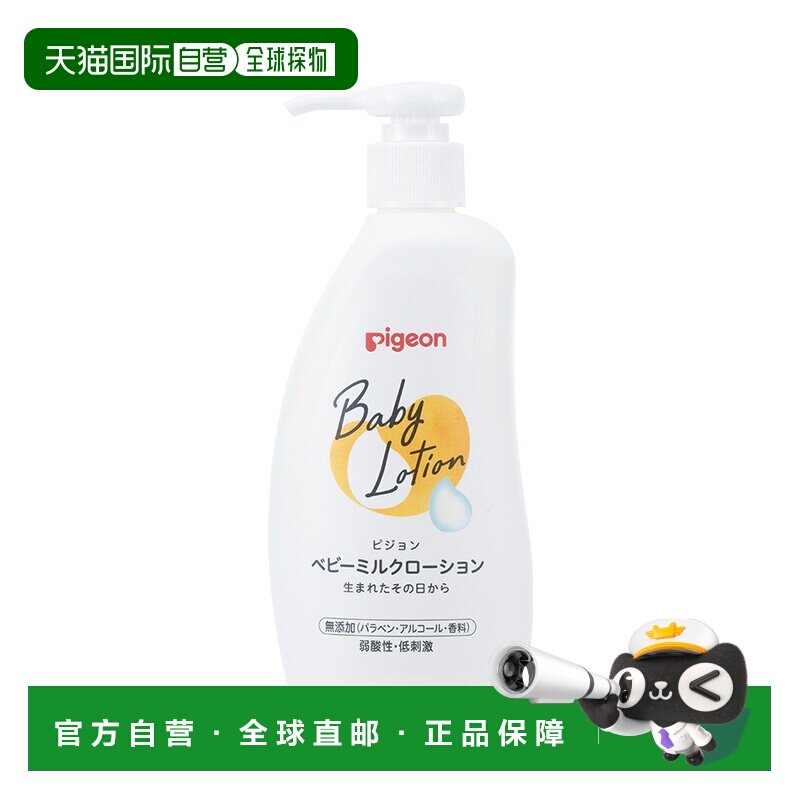 Pigeon贝亲宝宝乳液滋润保湿补水防干燥温和身体乳润肤乳300g