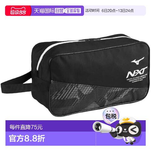 【日本直邮】MIZUNO N-XT 鞋袋 黑×白 33JMC011 尺寸33×13×18