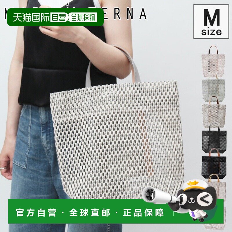 日本直邮Mary Al Terna 手提包网眼包草编包两用真皮材质可竖放 A