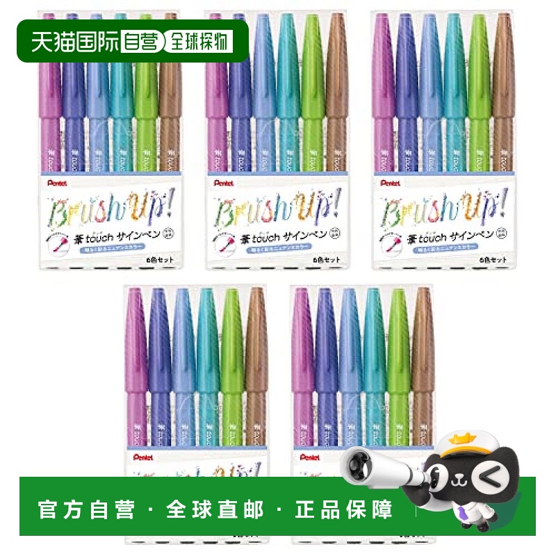 【日本直邮】Pentel派通  水彩笔 6色套盒 5套装 SES15C-6STC(5)