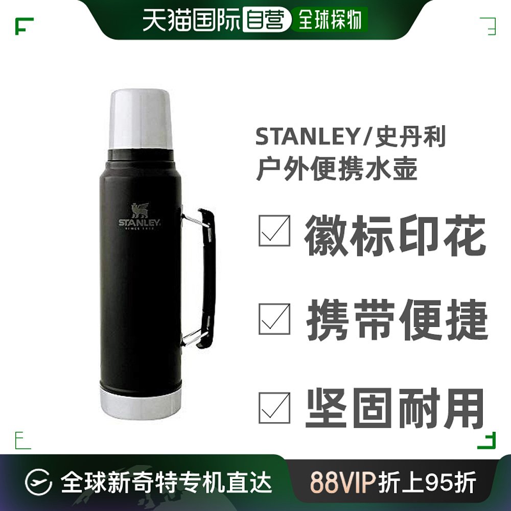 【日本直邮】STANLEY史丹利水壶1L哑黑 08266-007(日本正規品)