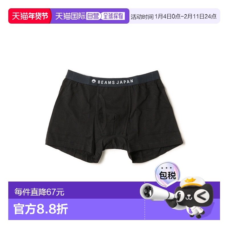 1h可退 日本直邮BEAMS JAPAN 男士特别定制款罗纹腰带四角内裤 56,女士内衣/男士内衣/家居服,男平角内裤,淘宝优惠券,粉丝福利购,淘宝优惠卷