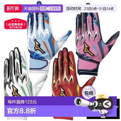 日本直邮美津浓双手击球手套 Mizuno Pro Silicon Power Arc DI