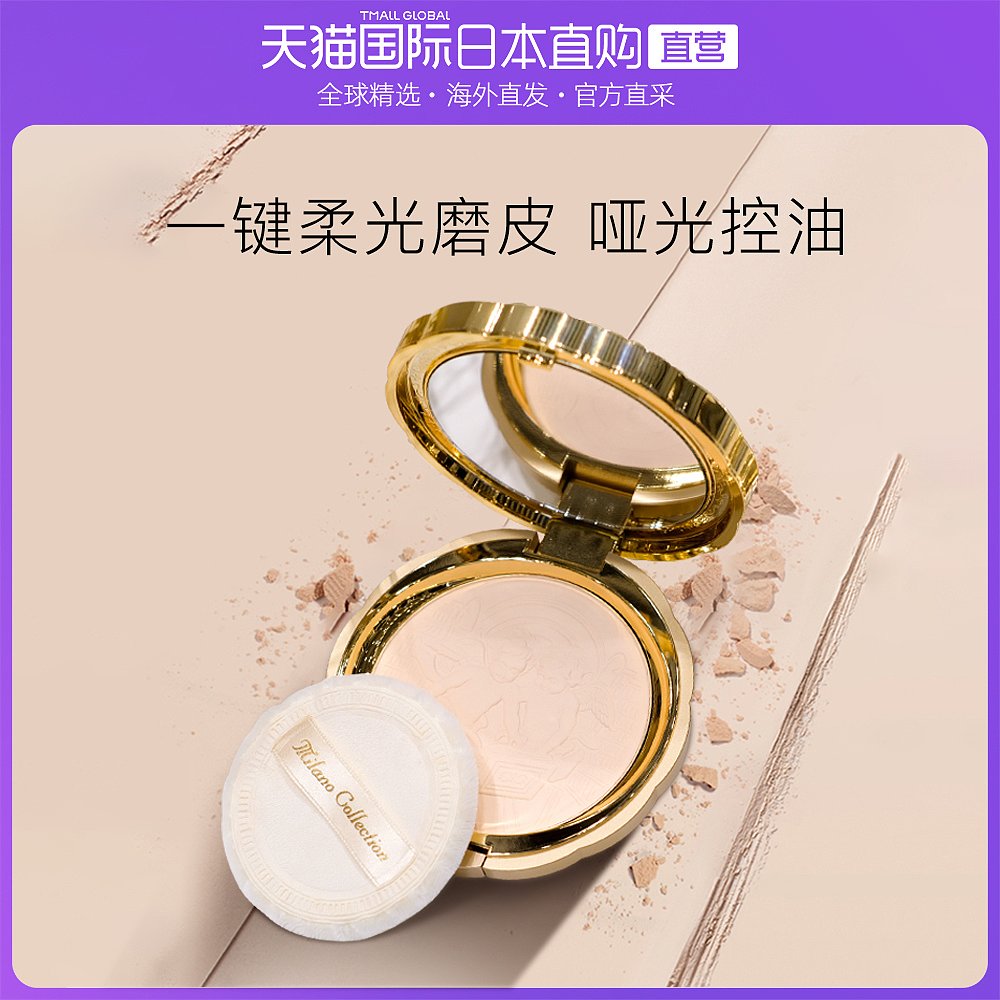 日本直邮Kanebo/嘉娜宝30周年限量年天使蜜粉饼24g药妆版控油