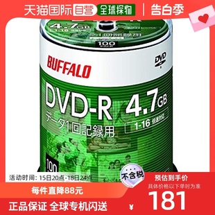 DVD 日本直邮 主轴 单面 1次录像用 4.7GB100张 倍速