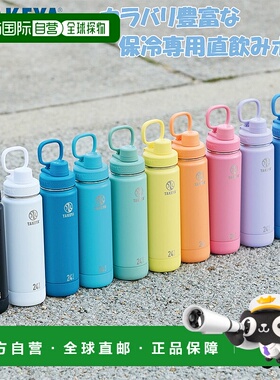 日本直邮Takeya Bottle Active Line 2 0.7升水瓶适用于男士女士