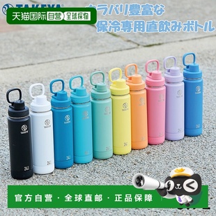 Bottle 0.7升水瓶适用于男士 Active 女士 Line 日本直邮Takeya