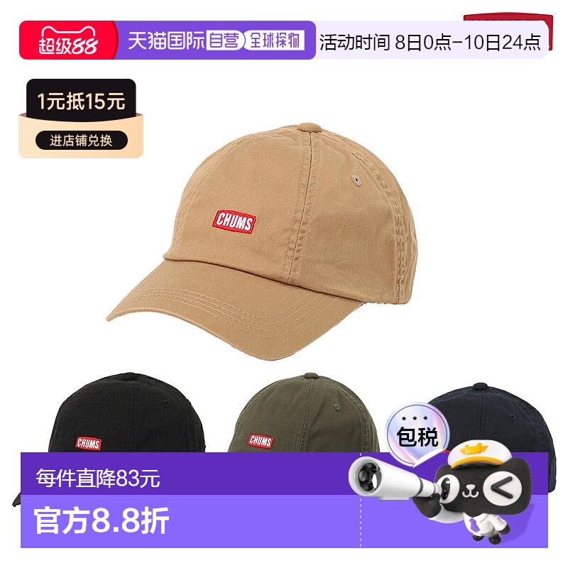 日本直邮Chums 丛林飞行员帽 帽子 休闲 帽子 CH05-1400